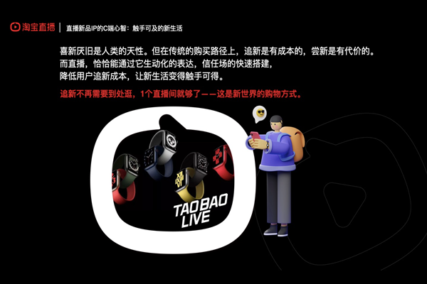 淘宝直播38新品IP新live活动如何报名？资源怎样？