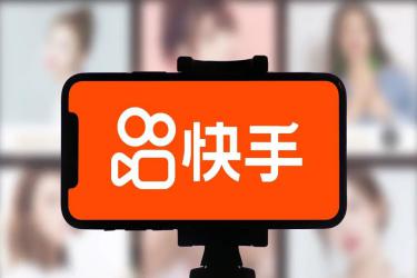 快手好物联盟怎么开通.jpg