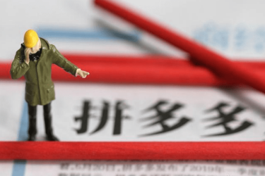一人可以在拼多多开几个店？拼多多店铺怎么开？