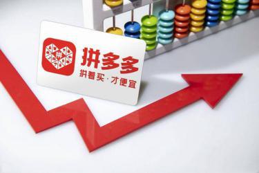 拼多多百亿补贴可靠吗？商家参加百亿补贴活动好吗？