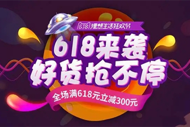 错过618还有什么活动？活动力度如何？