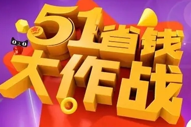 天猫五一劳动节有活动吗？五一活动如何？