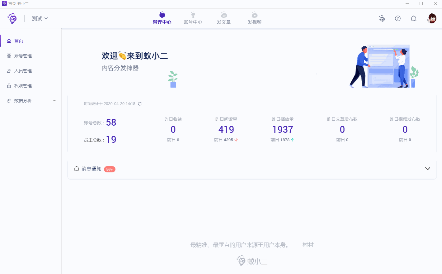 蚁小二如何发布文章？有什么用？