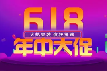 淘宝618预售和618当天买哪个划算？怎么加入预售？