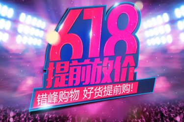 2022年天猫618第三波是什么时候？活动详情一览