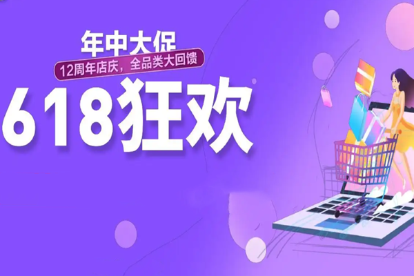 2022年天猫618商品什么时候报名？分了几个阶段？