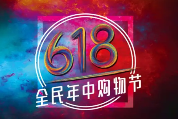 2022年天天特卖618什么时候报名？怎么报名特卖618？