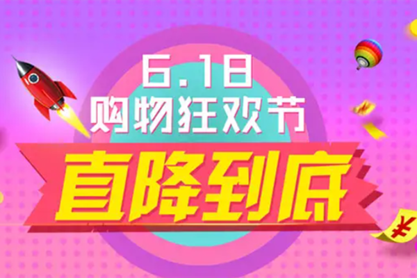 88会员618大额消费券送几次？618大额券送几张？