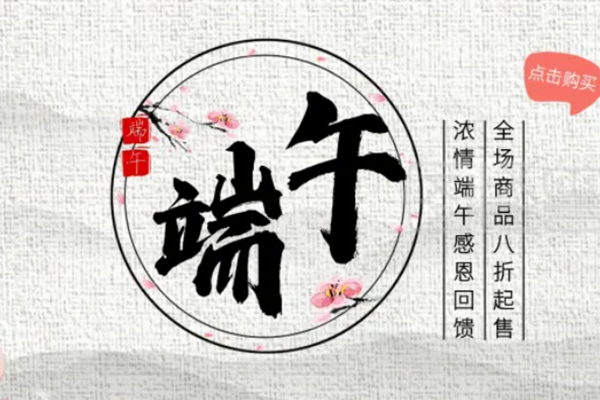 淘宝端午节活动什么时候开始？端午节有哪些活动？