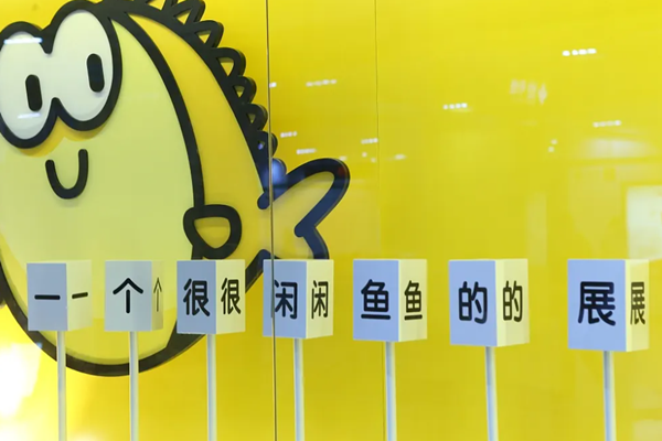 闲鱼跑单不退是什么意思？闲鱼可以跑单吗？