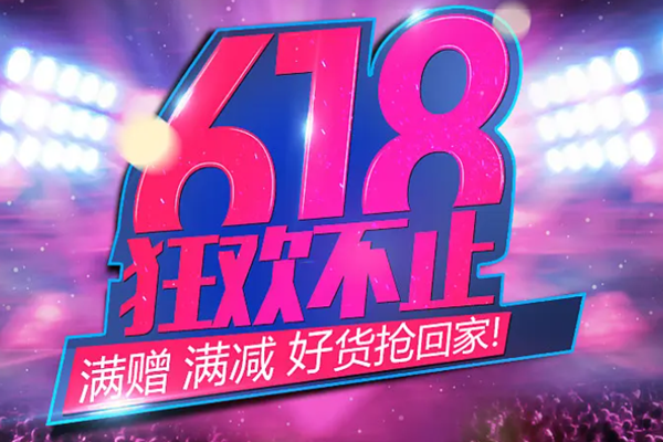 2022年天猫618活动有没有价格保护要求？618保价规则介绍