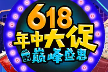 2022年淘宝618报名后可以撤销吗？撤销后还可报吗？