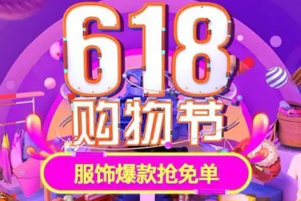 淘宝618有88vip消费券吗？是如何规定的？
