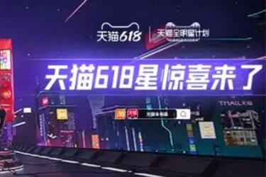 2022年天猫618预热是什么时候？天猫618是哪天开始？