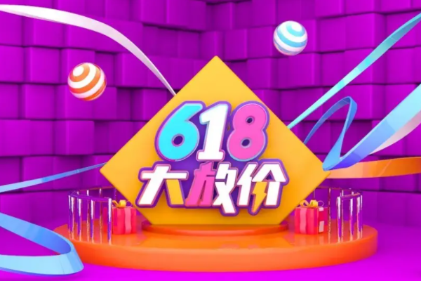 2022年淘宝618狂欢日是什么时候？哪天结束？