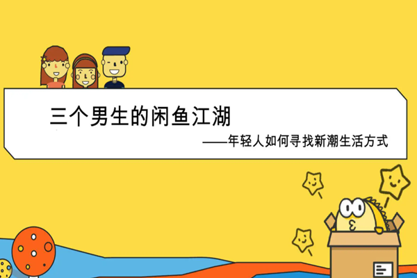 闲鱼不绑定支付宝能交易吗？怎么不绑定支付宝？