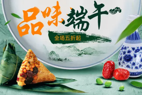 天猫端午节活动时间是哪天？活动具体是怎样的？.png