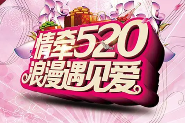 支付宝520红包在哪里领？支付宝520红包有多少钱？.png