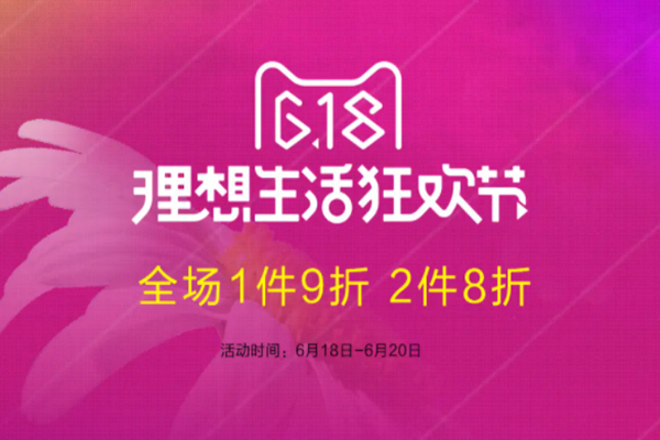 2022年天猫618活动报了预售一定要报现货吗？