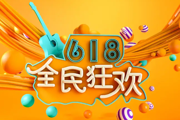 拼多多618的商家参与条件是什么？商家怎么参加618？