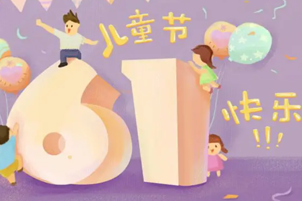 淘宝六一活动力度大吗？五一和六一哪个力度大？.png