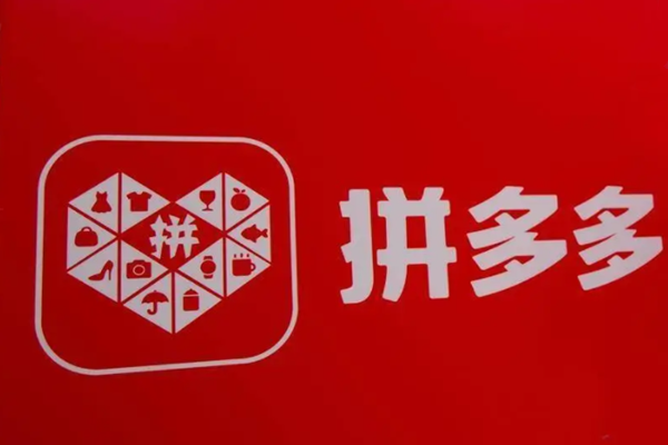 拼多多多多视频20元提现需要多久？提现是真的吗？.png