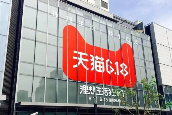为什么无法报名2022天猫618第二波品类日？