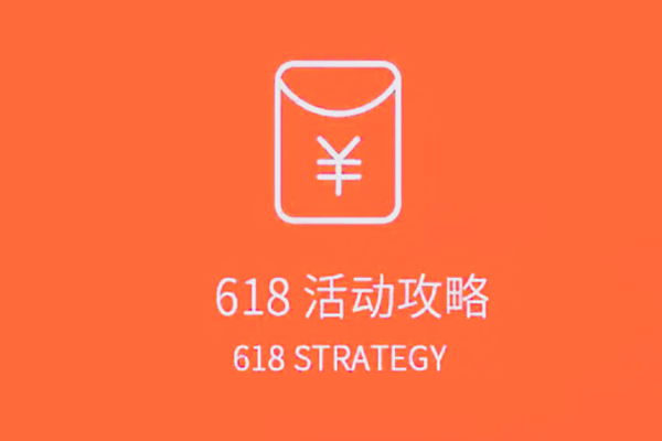 2022年618超级红包怎么领取？618超级红包的入口在哪？