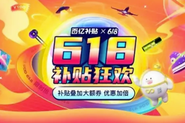 拼多多618活动持续几天？618活动结束是哪天？