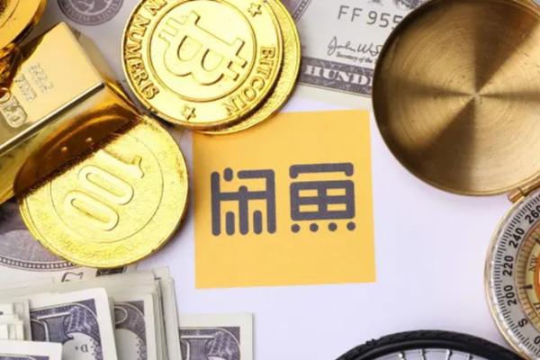 闲鱼付定金怎么付尾款？付尾款怎么处理？