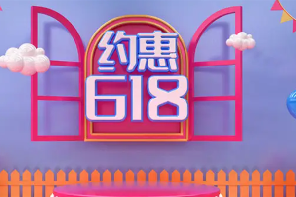 618跨店满减在哪里领取？618跨店满减怎么用？