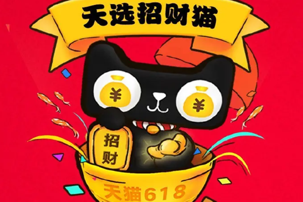 2022年淘宝618超级喵运会心愿奖什么时候开？