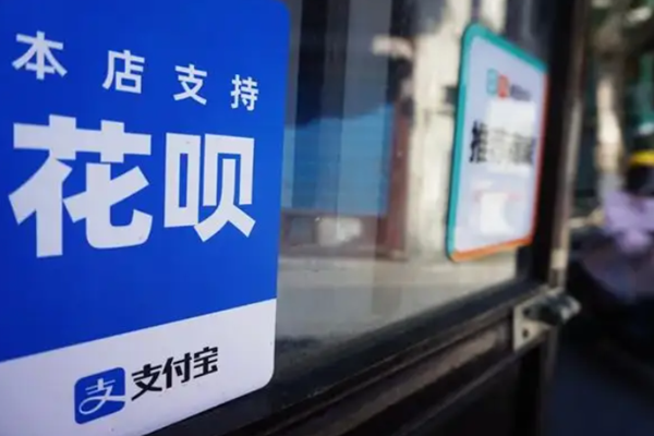 花呗临时额度可以领几次？怎么领临时额度？