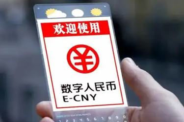 支付宝数字人民币怎么添加？怎么使用？