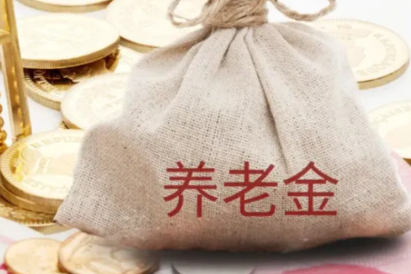 支付宝养老金分红怎么领？分红是什么意思？.png