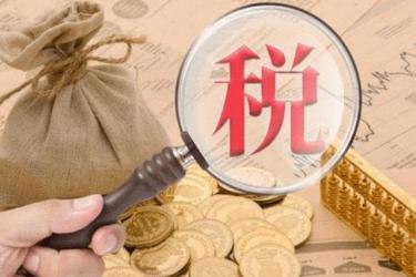 跨境电商个人开店税收怎么缴纳.jpeg