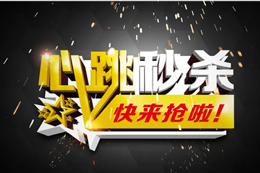 抖音低价秒杀是真的吗？抖音秒杀技巧有哪些？