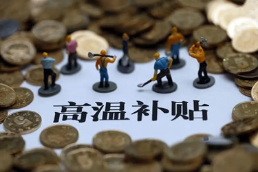 支付宝高温补贴在哪里？支付宝高温补贴红包怎么使用？