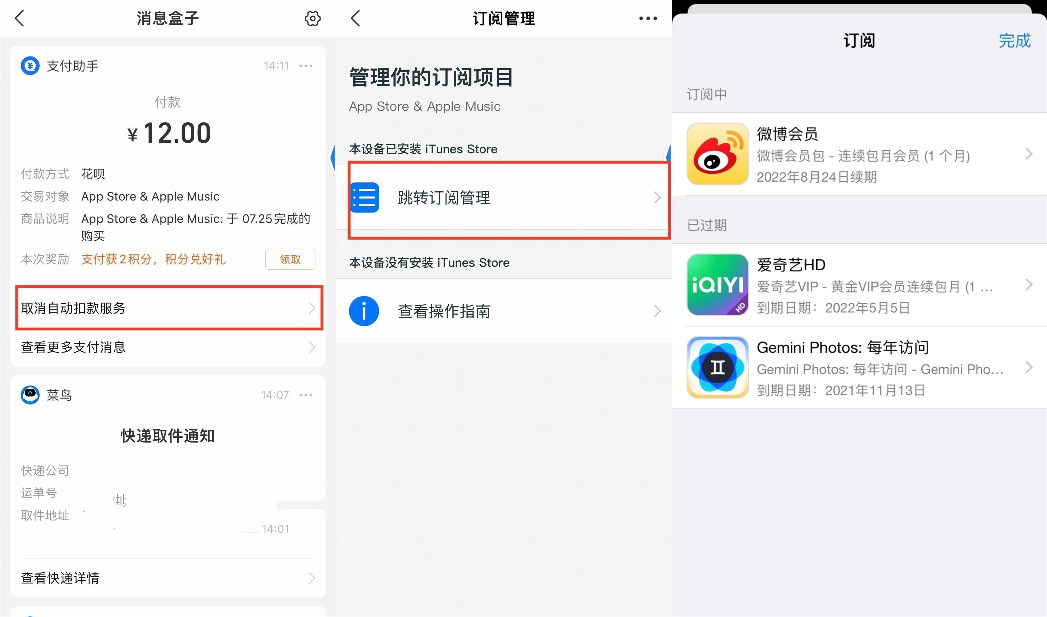 支付宝新增一键取消自动扣款功能