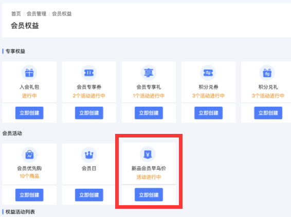 淘宝早鸟价是什么意思？淘宝早鸟价如何设置？.png