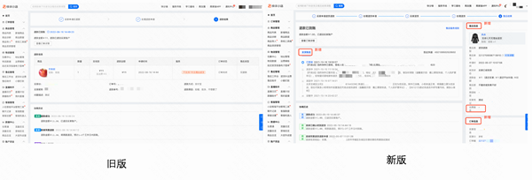 快手新版退款详情页使用说明.png