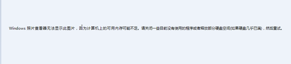 拼多多商家工作台打不开怎么回事？无法查看图片怎么办？.png