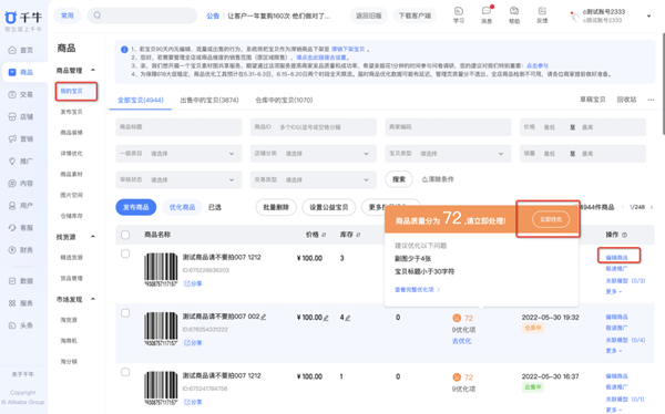 淘宝全屏微详情是什么？升级版微详情的主图素材如何优化？.png