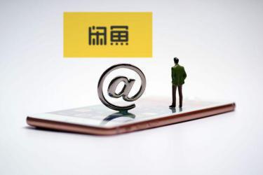 闲鱼上同城自取可靠吗？闲鱼自提怎么操作？