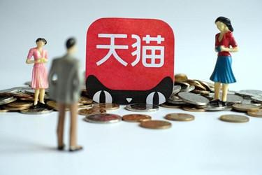天猫注册店铺流程及费用是什么？天猫注册店铺流程及费用