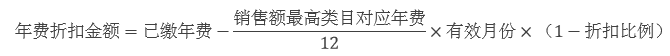 天猫中途退店技术服务费退吗.png