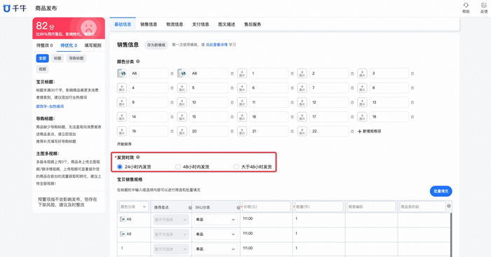淘宝春节不发货会超时吗.png