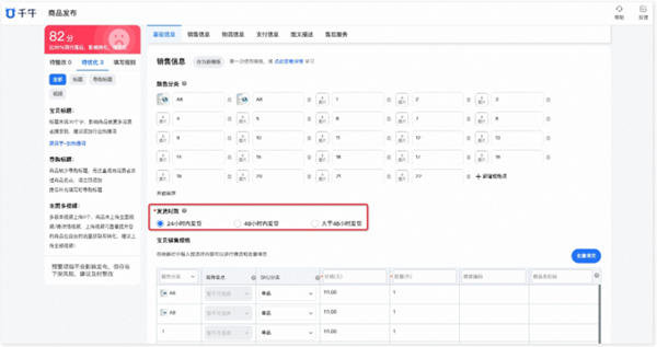2023年淘宝春新势力周需要包邮吗？.png