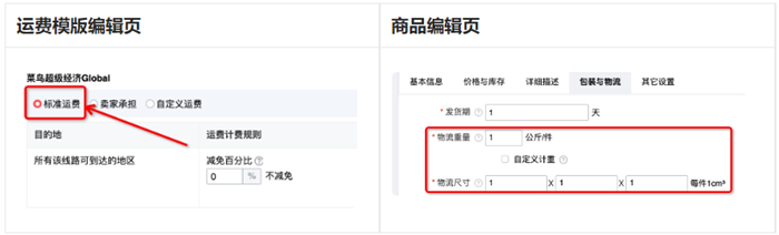 速卖通怎么算账？.png