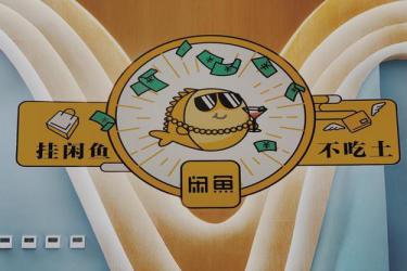 闲鱼闲气值为0有什么影响？闲鱼闲气值可以恢复吗？